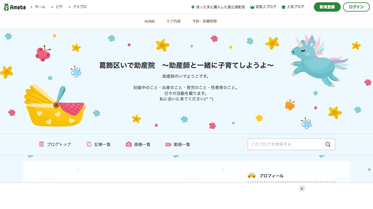 いで助産院の公式サイト