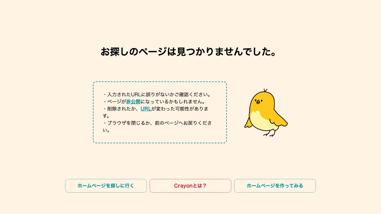 出張専門ベビママサポートＭＡＨＡの公式サイト