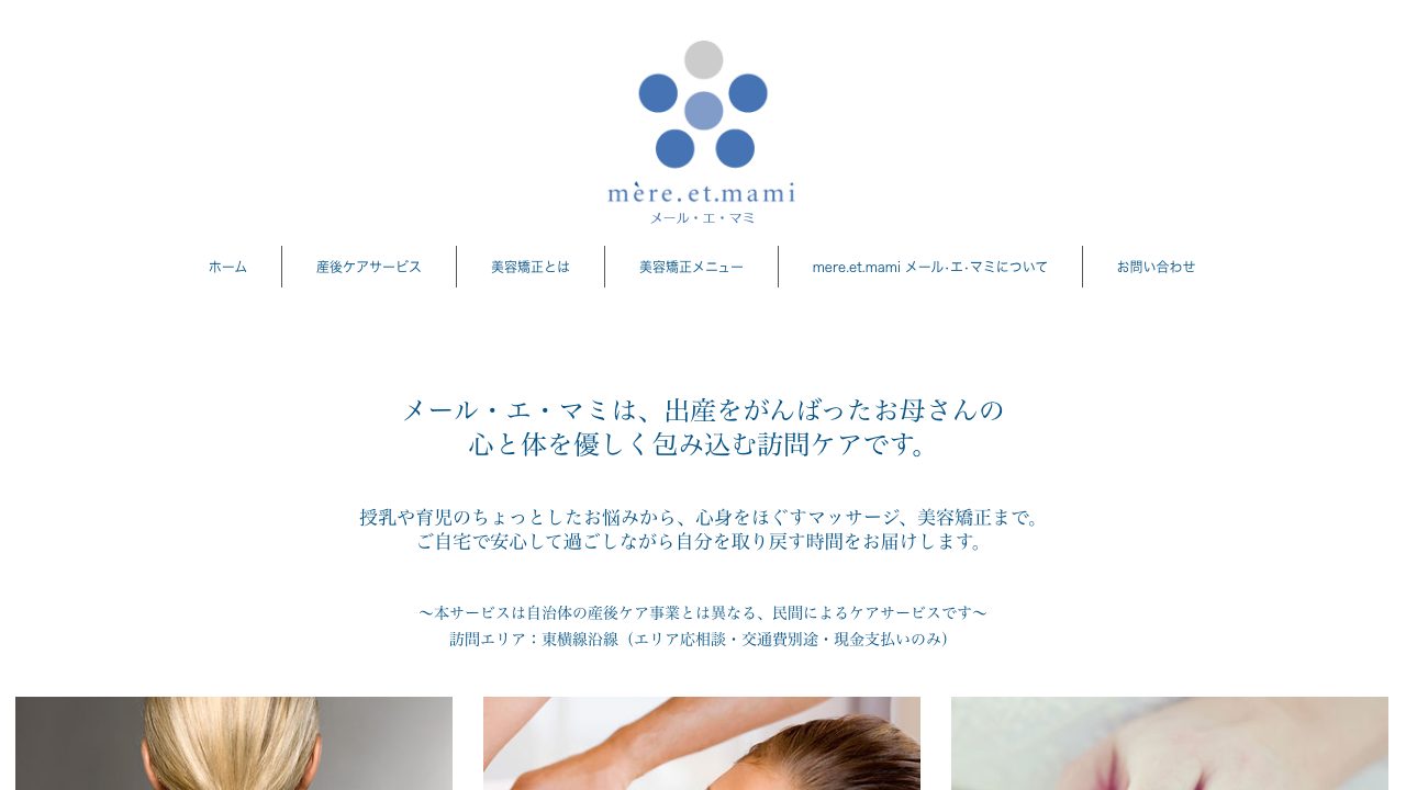 助産師　水野真美の公式サイト